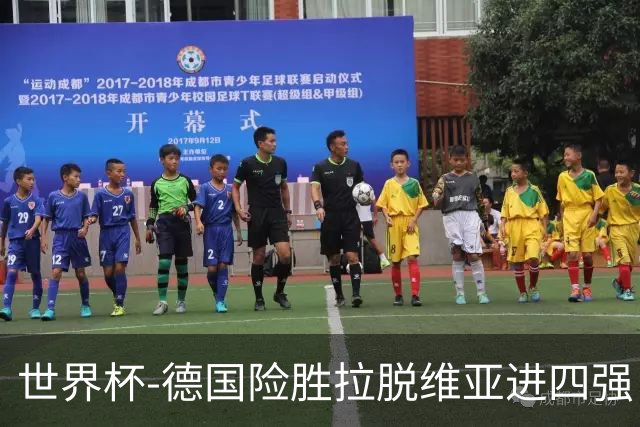 世界杯-德国险胜拉脱维亚进四强 半决赛VS美国