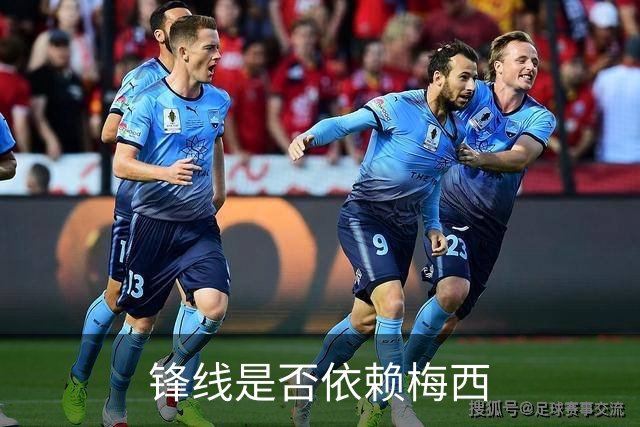 锋线是否依赖梅西?斯卡洛尼：前锋进球不好吗 创造出机会就没问题